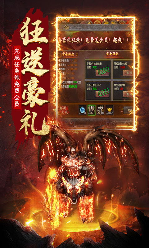 降魔传奇（骷髅传奇）